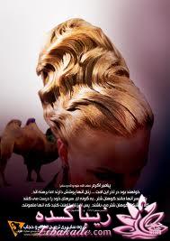 رنگ مو، آموزش ترکیب رنگ مو